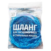 Шланг сливной для стиральной (посудомоечной) машины в упаковке 1,5 м TUBOFLEX