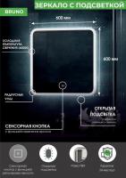 Зеркало LED Континент Bruno 60x60 см с ореольной холодной подсветкой