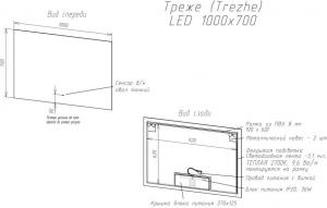 Зеркало LED Континент Trezhe 100x70 см с ореольной теплой подсветкой и Б/К сенсором