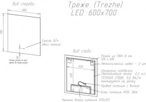 Зеркало LED Континент Trezhe 60x70 см с ореольной теплой подсветкой и Б/К сенсором