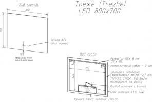Зеркало LED Континент Trezhe 80x70 см с ореольной холодной подсветкой и Б/К сенсором