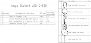Зеркало Континент Ajour LED D550 с ореольной теплой подсветкой и Б/К сенсором